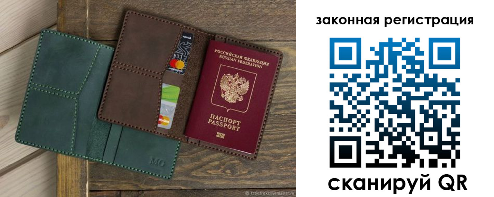 временная прописка в Северске