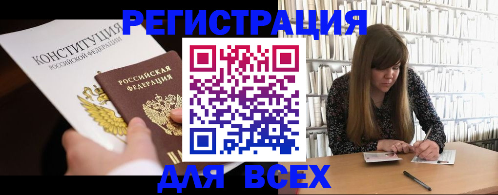 регистрация для дет. сада в Северске