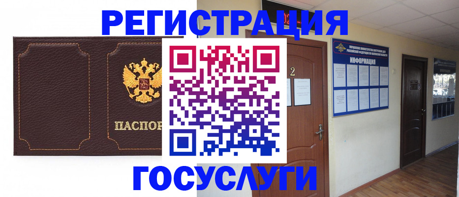 временная регистрация недорого в Северске